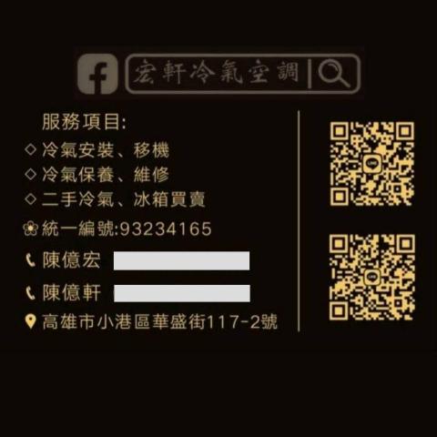 提供2330銅管服務的專家Raihie
