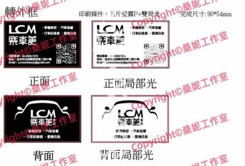 桑妮工作室 - 名片設計