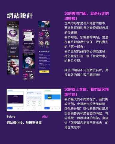 即現創意行銷-行銷變現一條龍 - 