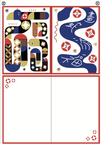 戴若蕎 - 蛇年賀卡設計圖