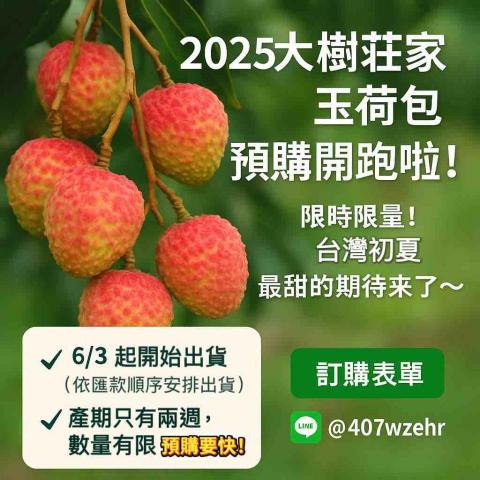 桑妮工作室 - 幫家人做的line宣傳圖