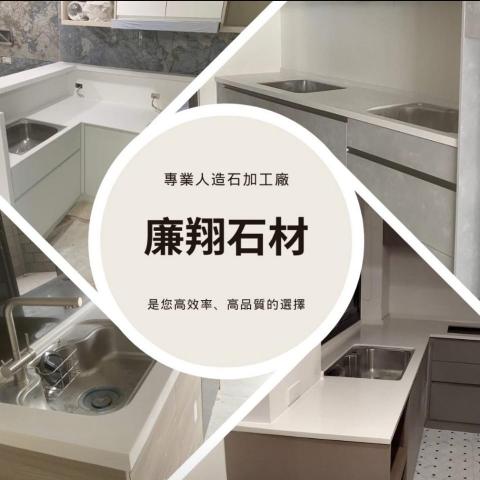 提供人造石檯面服務的專家林泳鑫