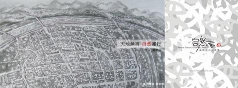 自然色人文美學 - http://isweb2000.com/