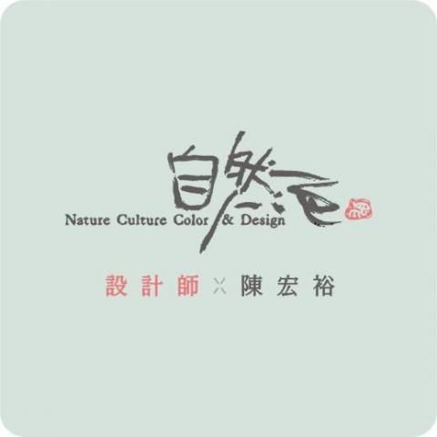 自然色人文美學 - www.isweb2000.com