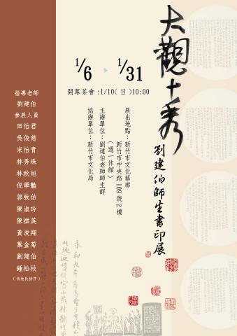 創築商行 - 海報設計2