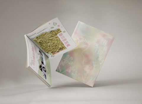 戴若蕎 - 雜誌設計