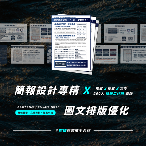 whitewolf - 簡報設計專精 X 圖文排版優化