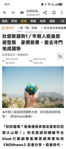 陳小雨 - 這是擔任專題記者期間，針對旅遊議題，撰寫的專題新聞稿。