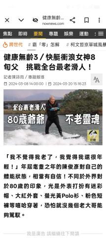 陳小雨 - 這是擔任專題期間，針對樂活銀髮族議題做的專題報導。此系列報導也入圍銀響力新聞獎。