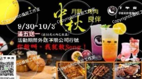 桑妮工作室 - 幫飲料店做的活動海報