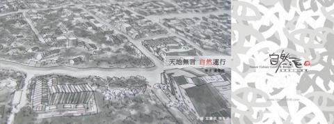 自然色人文美學 - http://isweb2000.com/