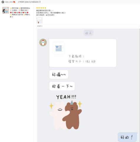 歐趴救星 唯一N3N4學姊指導，代寫個案報告專業服務! - N1 N2 N3進階通過，客戶回饋。