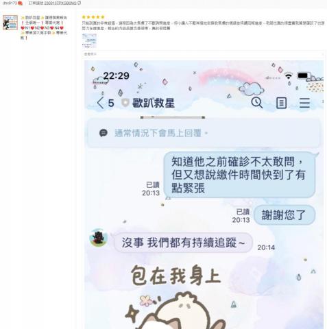 歐趴救星 唯一N3N4學姊指導，代寫個案報告專業服務! - N1 N2 N3進階通過，客戶回饋。