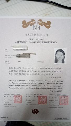 鄭paul日語生活旅遊會話 - 大學生日檢合格