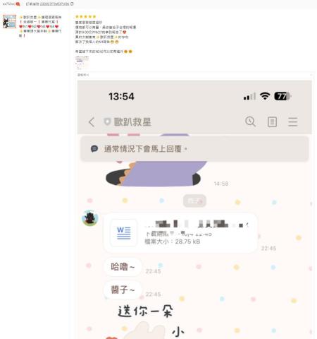 歐趴救星 唯一N3N4學姊指導，代寫個案報告專業服務! - N1 N2 N3進階通過，客戶回饋。