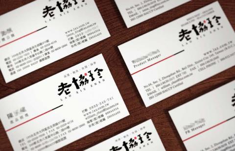 觀鍵創意 - 名片