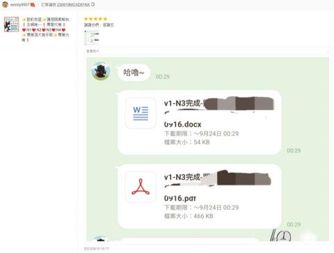 歐趴救星 唯一N3N4學姊指導，代寫個案報告專業服務! - N1 N2 N3進階通過，客戶回饋。