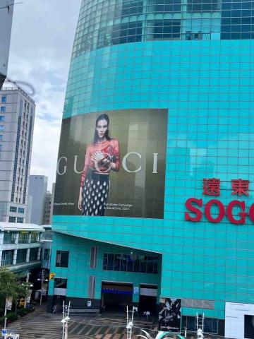 黃聖元 - 復興Sogo外牆貼圖