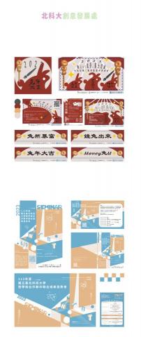 鄭安倢 - 在學校就學期間擔任學校的活動視覺設計實習生