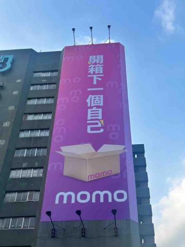 黃聖元 - 富邦大樓外牆帆布