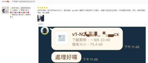 歐趴救星 唯一N3N4學姊指導，代寫個案報告專業服務! - N1 N2 N3進階通過，客戶回饋。