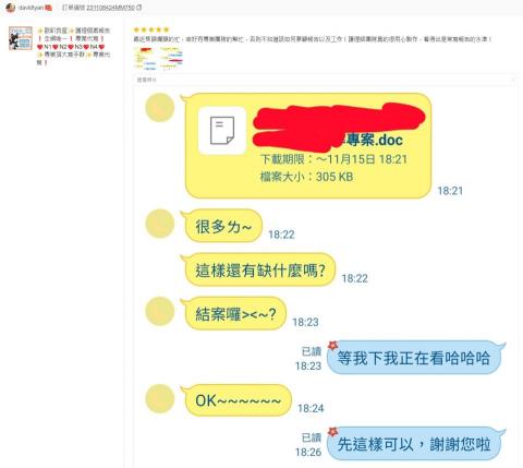 歐趴救星 唯一N3N4學姊指導，代寫個案報告專業服務! - 專案