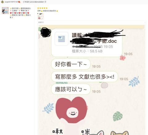 歐趴救星 唯一N3N4學姊指導，代寫個案報告專業服務! - N1 N2 N3進階通過，客戶回饋。