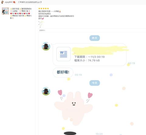 歐趴救星 唯一N3N4學姊指導，代寫個案報告專業服務! - N1 N2 N3進階通過，客戶回饋。