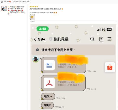歐趴救星 唯一N3N4學姊指導，代寫個案報告專業服務! - N1 N2 N3進階通過，客戶回饋。