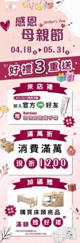 Fannie - 廣告立牌設計