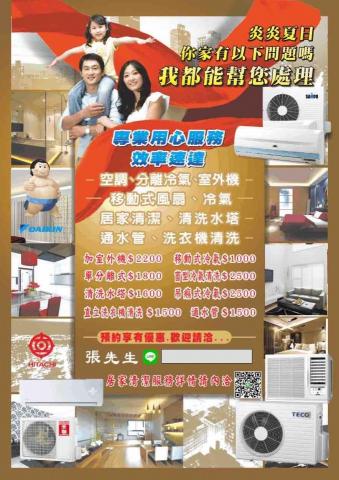 提供白牌计程车服務的專家均帆清潔達人