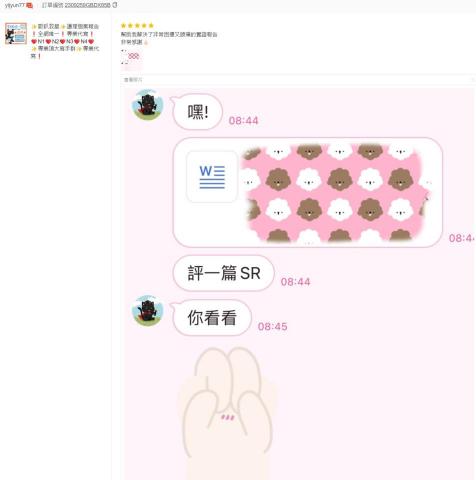 歐趴救星 唯一N3N4學姊指導，代寫個案報告專業服務! - N1 N2 N3進階通過，客戶回饋。