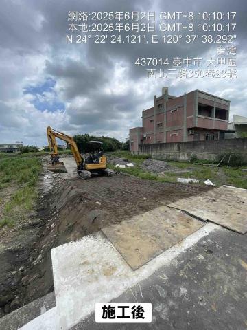 建揚鑫業有限公司 - 