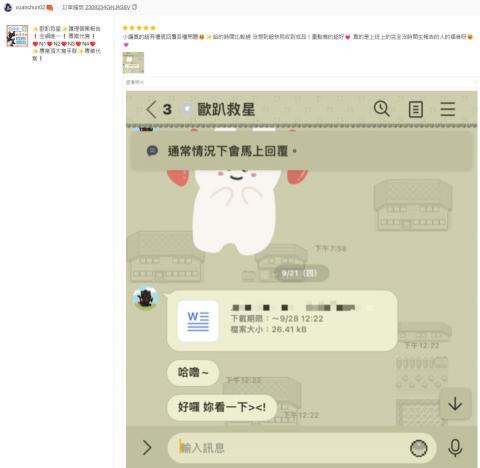 歐趴救星 唯一N3N4學姊指導，代寫個案報告專業服務! - N1 N2 N3進階通過，客戶回饋。