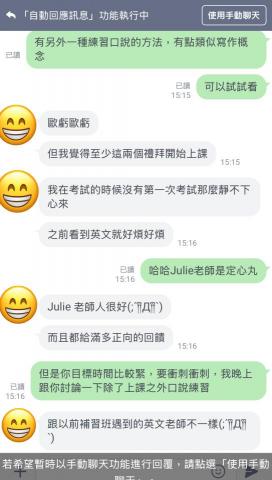 EOP_English線上英文平台 - 同學回饋