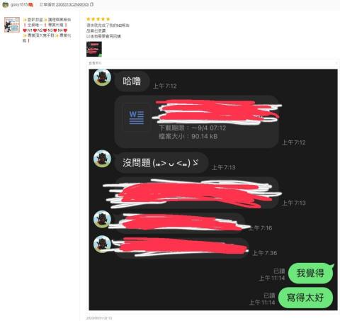 歐趴救星 唯一N3N4學姊指導，代寫個案報告專業服務! - N1 N2 N3進階通過，客戶回饋。