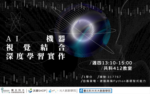 鄭安倢 - 學校活動海報製作