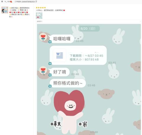 歐趴救星 唯一N3N4學姊指導，代寫個案報告專業服務! - N1 N2 N3進階通過，客戶回饋。