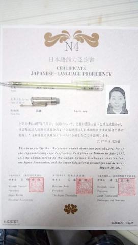 鄭paul日語生活旅遊會話 - 六十歲媽媽旅遊會話合格