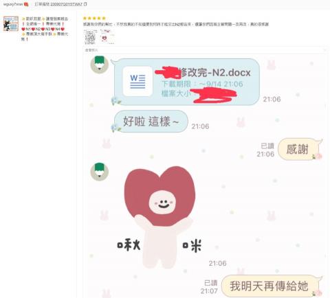 歐趴救星 唯一N3N4學姊指導，代寫個案報告專業服務! - N1 N2 N3進階通過，客戶回饋。