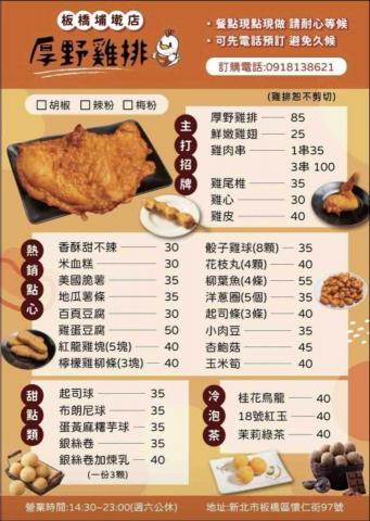 Fannie - 菜單設計