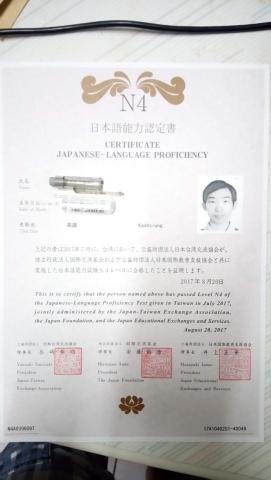 鄭paul日語生活旅遊會話 - 輕度智能障礙日語及格