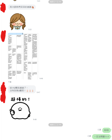 歐趴救星 唯一N3N4學姊指導，代寫個案報告專業服務! - N3個案報告通過!