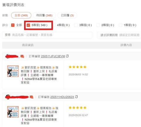 歐趴救星 唯一N3N4學姊指導，代寫個案報告專業服務! - all_pass_savior蝦皮評價百則好評，蝦皮新代寫規範所以目前重新設立賣場。歡迎加入賴官方帳號諮詢!