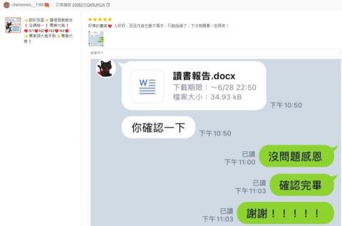 歐趴救星 唯一N3N4學姊指導，代寫個案報告專業服務! - N1 N2 N3進階通過，客戶回饋。