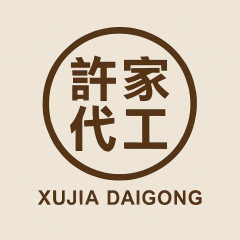 提供格式化記憶卡救回服務的專家許家代工