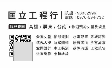 提供燈具行高雄服務的專家匡立工程行