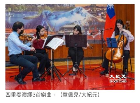 葉老師 - 波士頓元旦演出報導