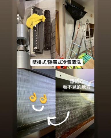 展晏空調水電 - 冷氣清洗