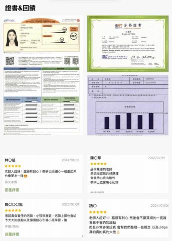 王資婷｜宜蘭縣教學 - 